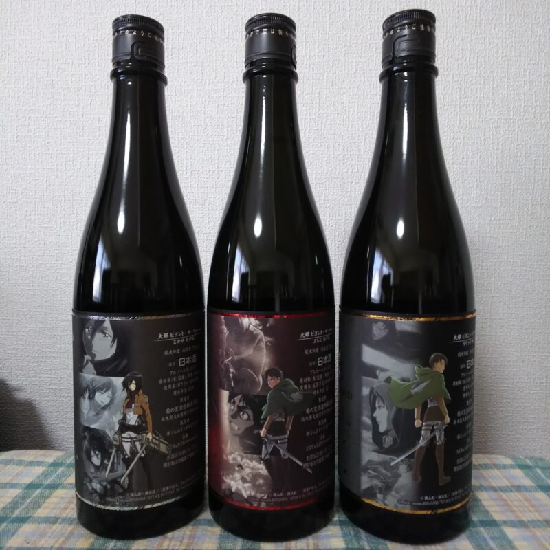 進撃の巨人」コラボ日本酒「大那 BEYOND THE WALL」